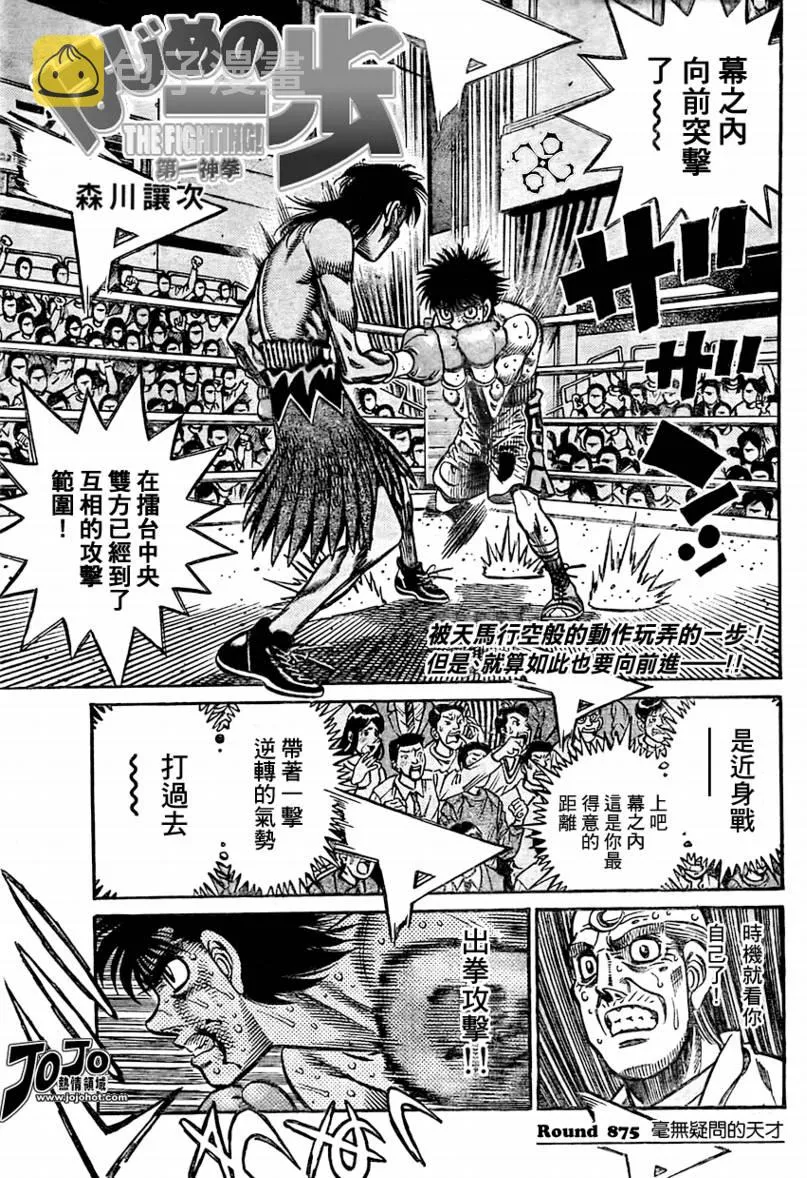 第875话 第1页