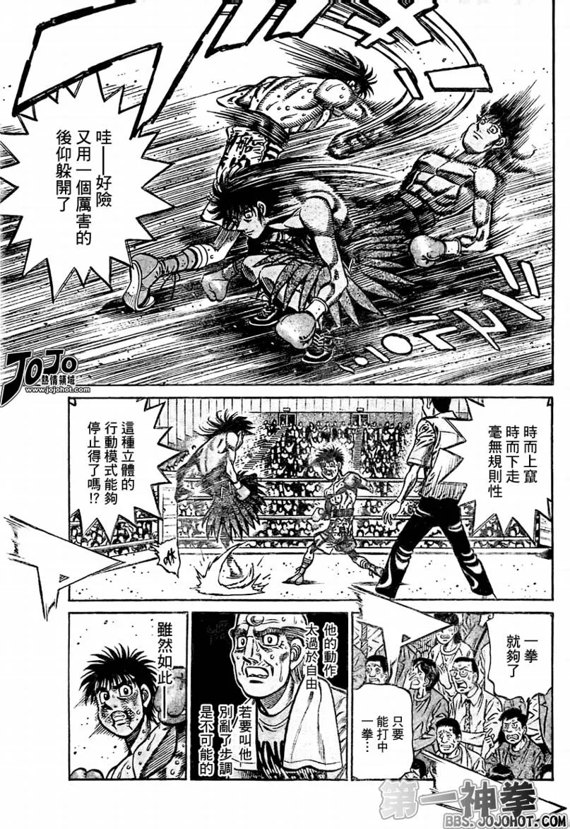 第875话 第3页
