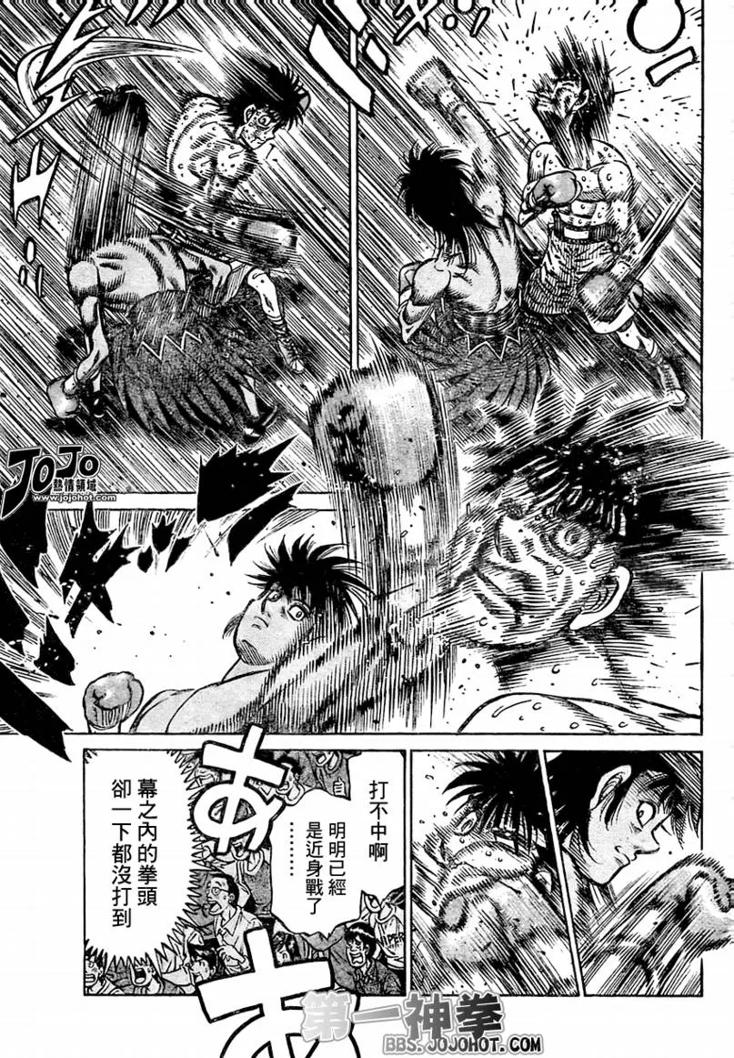 第875话 第5页