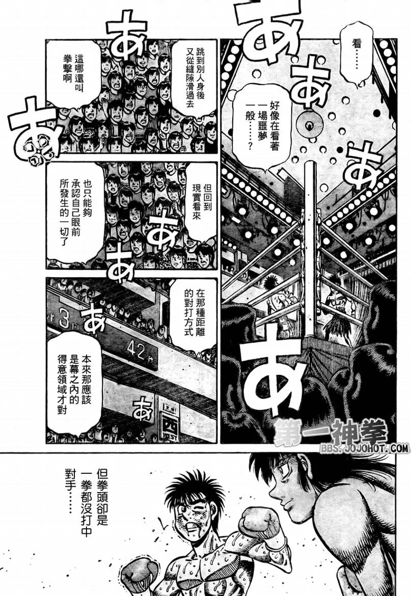 第875话 第7页