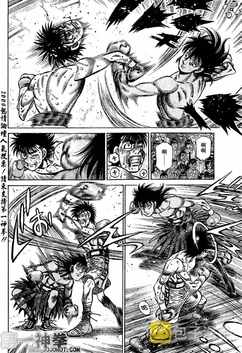 第875话 第8页