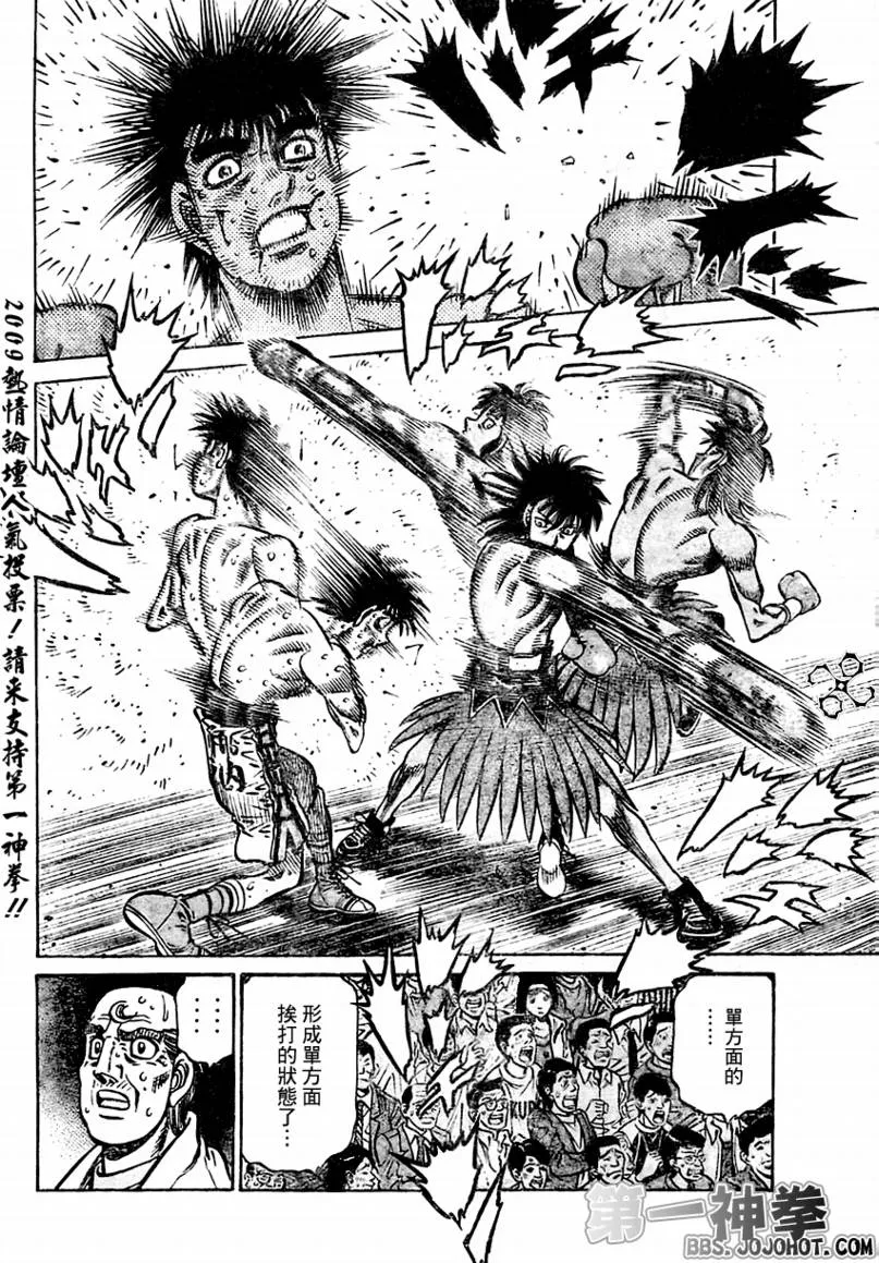 第875话 第10页