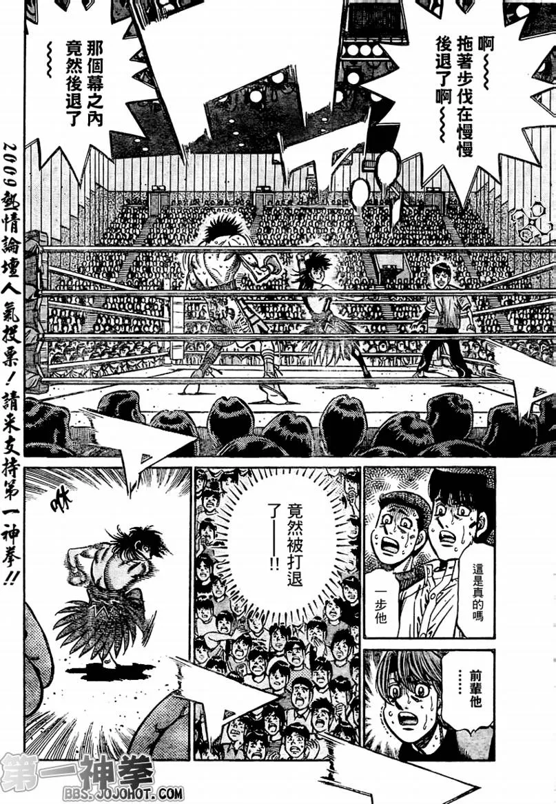 第875话 第12页