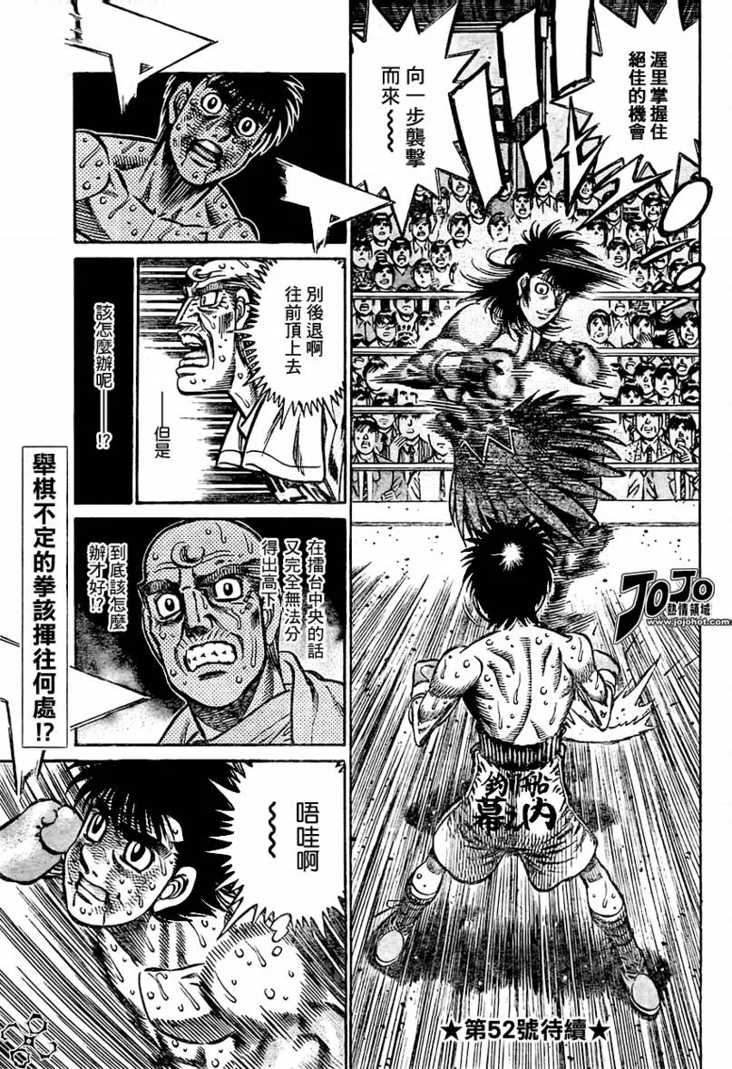 第875话 第13页