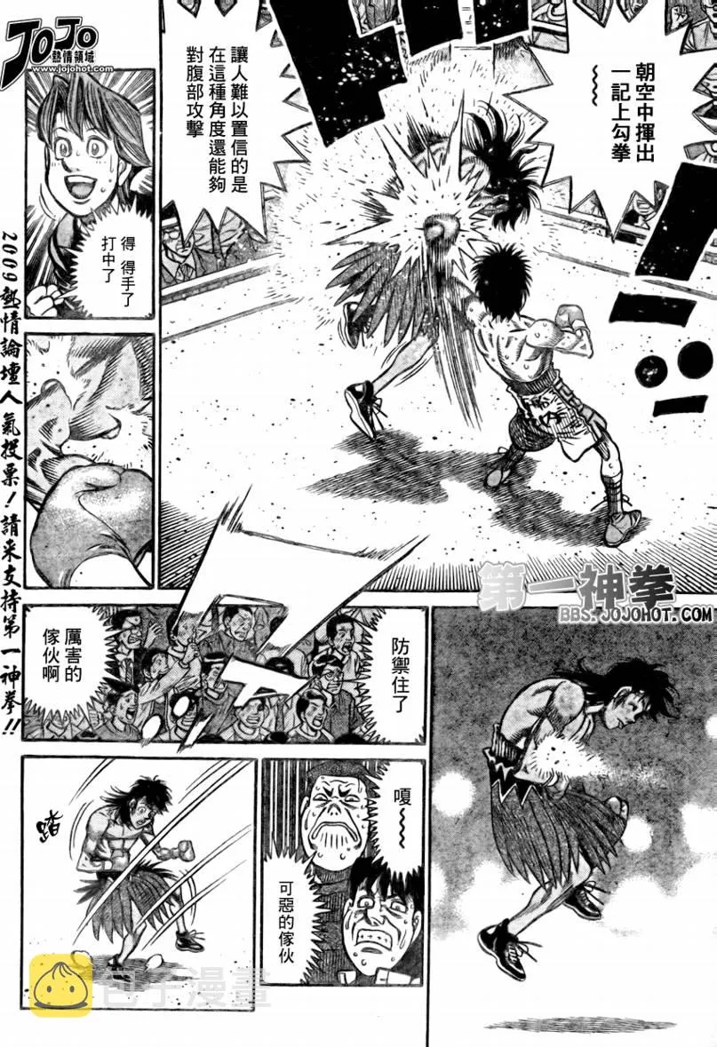 第876话 第2页