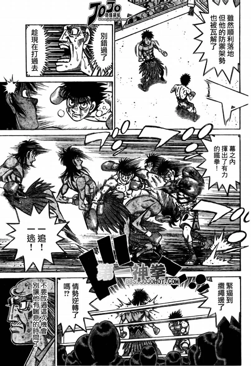 第876话 第3页