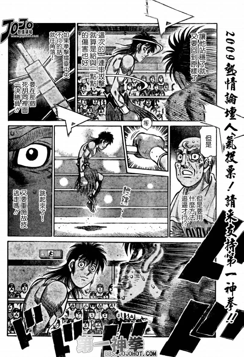 第876话 第4页