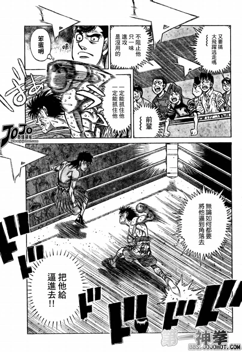 第876话 第5页