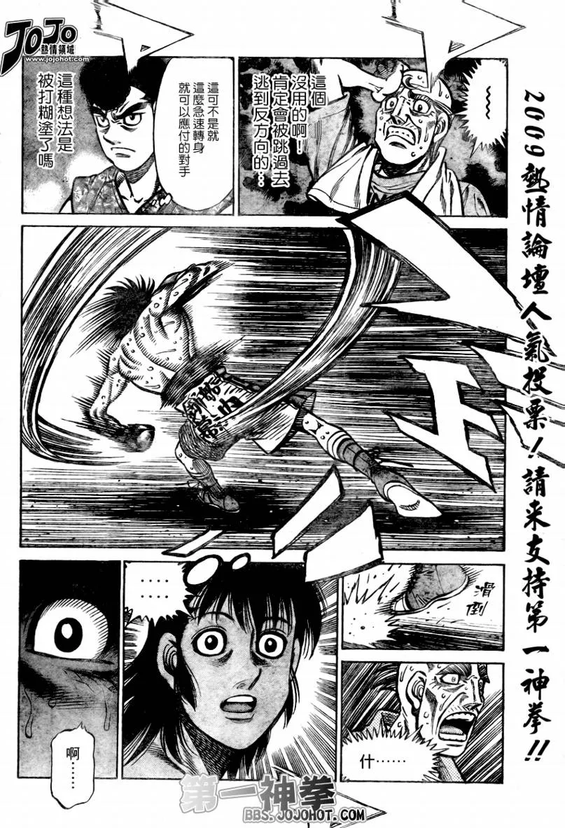第876话 第6页
