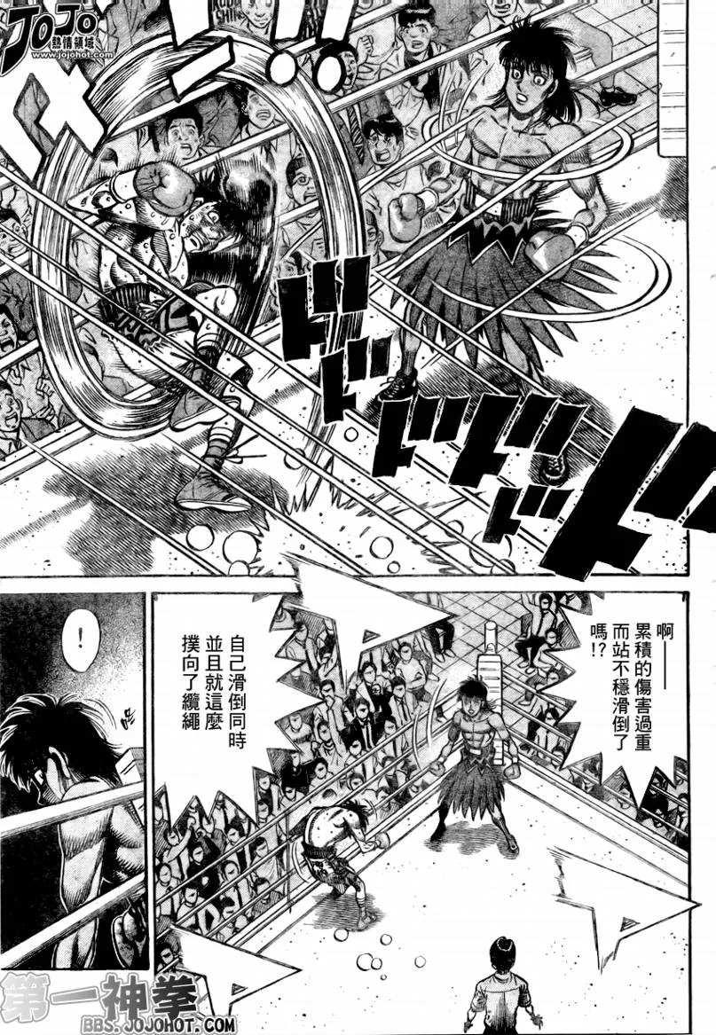 第876话 第7页