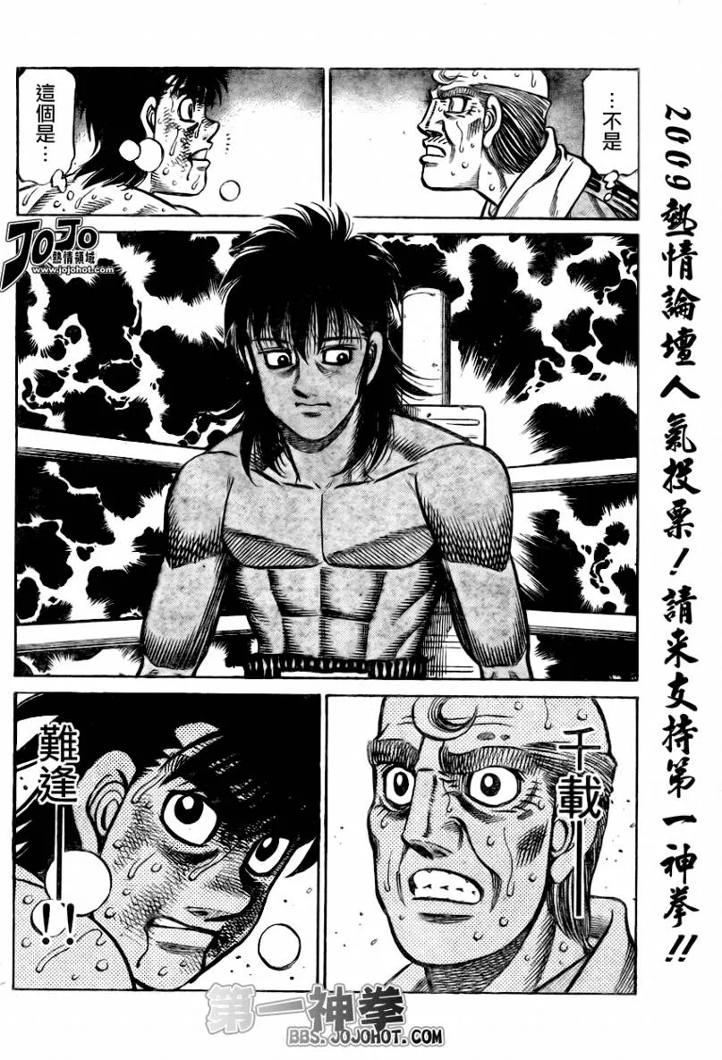 第876话 第8页