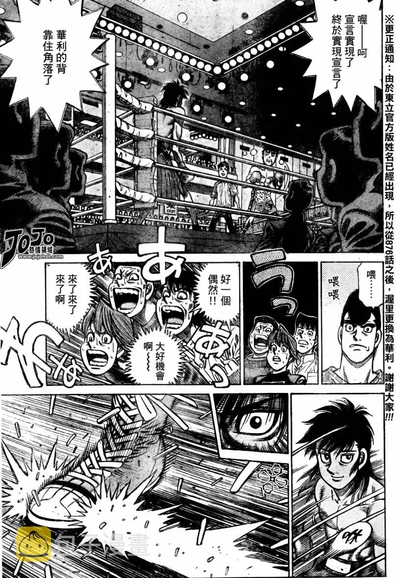 第876话 第9页