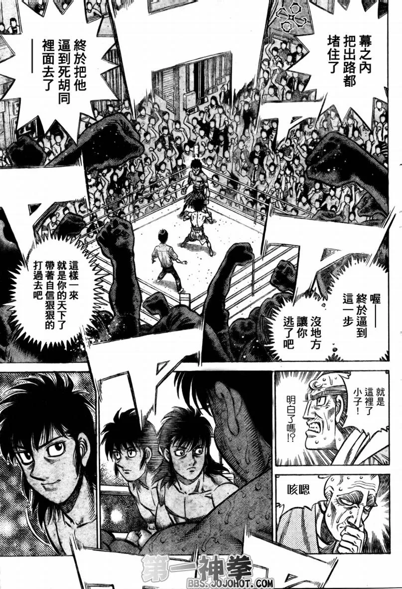 第876话 第11页