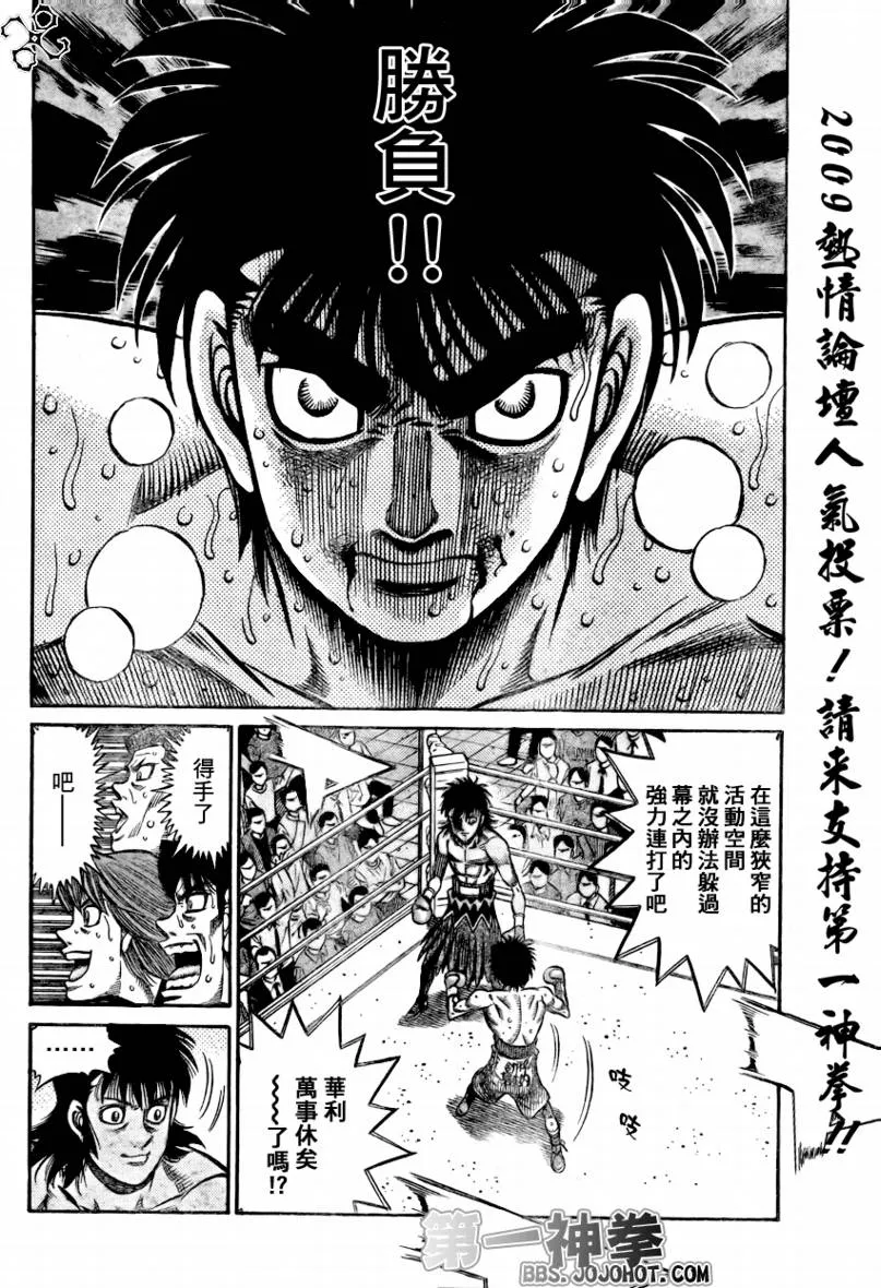 第876话 第12页