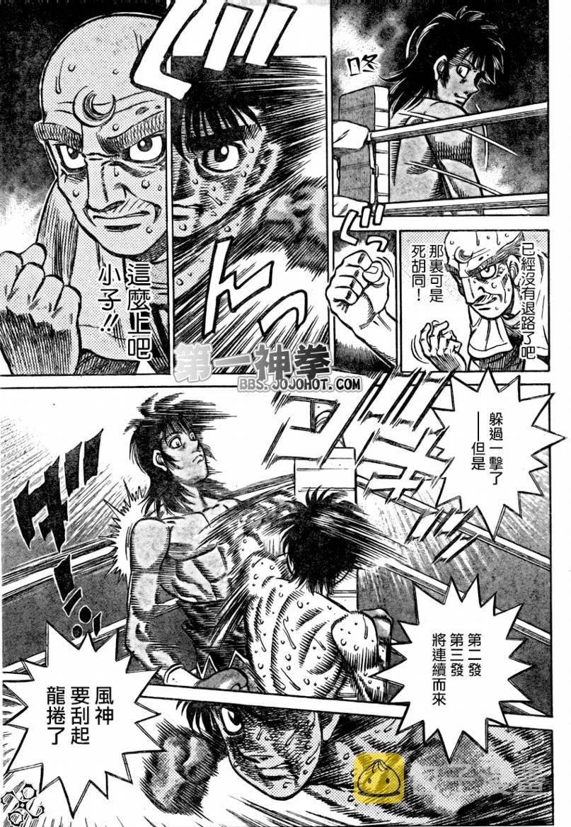 第876话 第13页