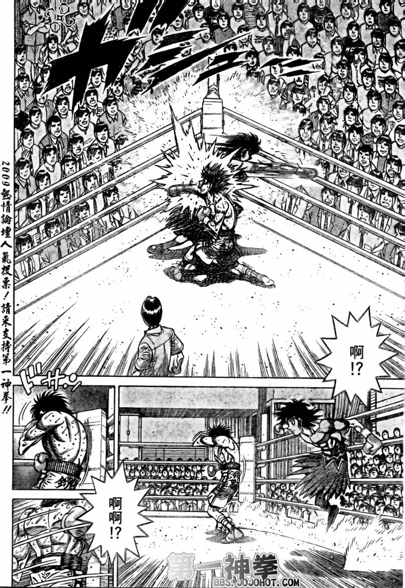 第876话 第16页