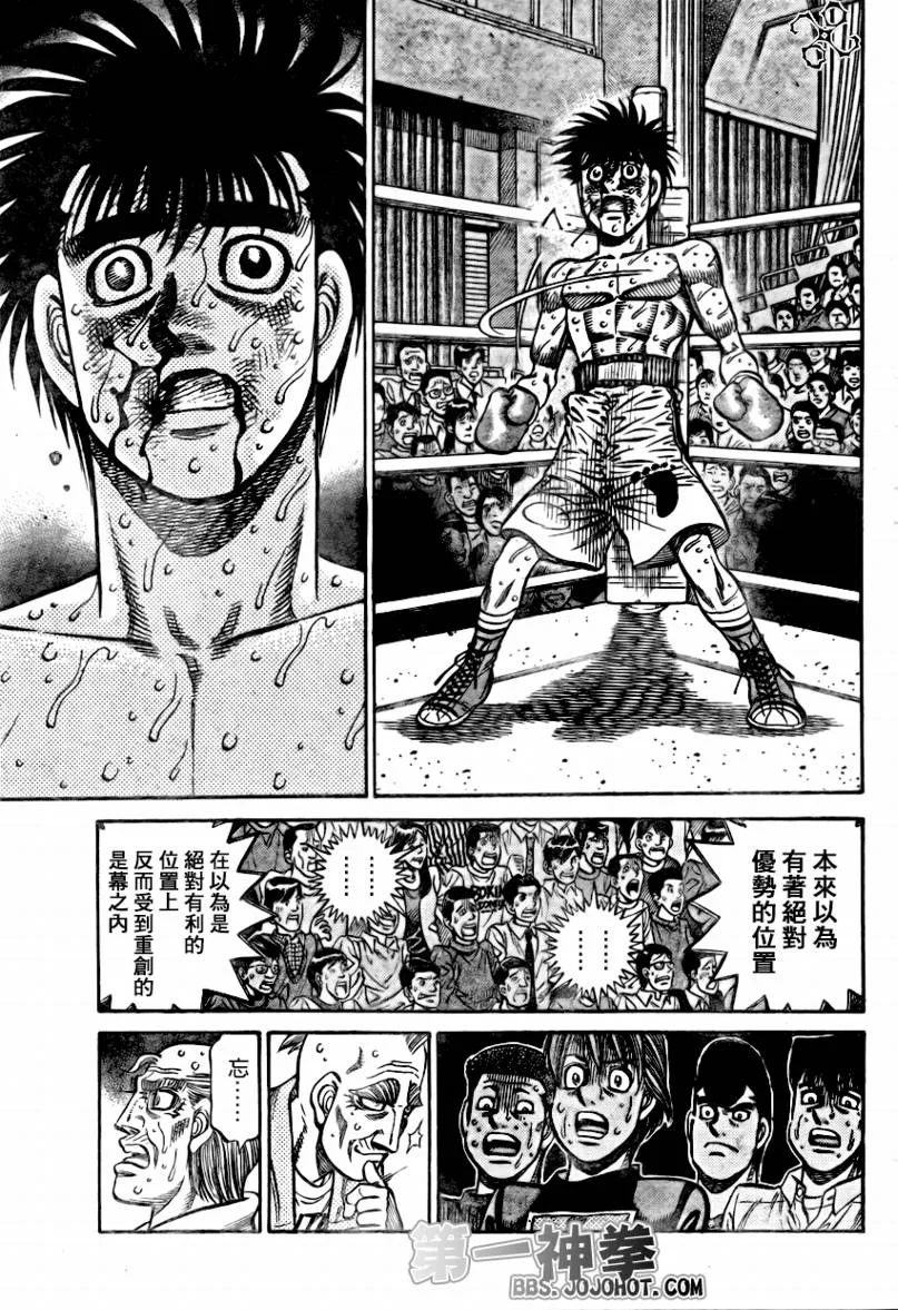 第876话 第17页