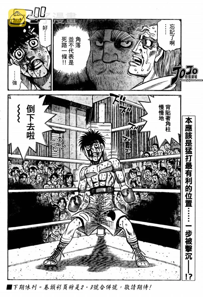第876话 第18页