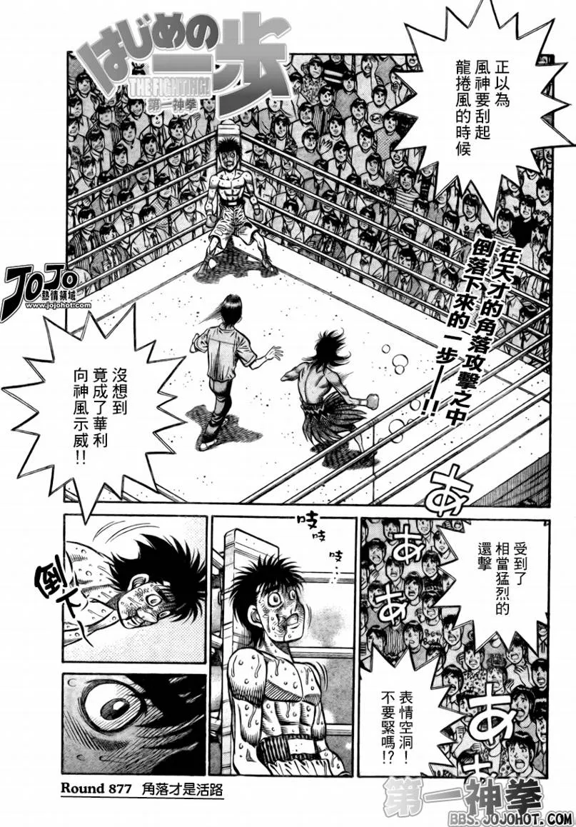 第877话 第2页