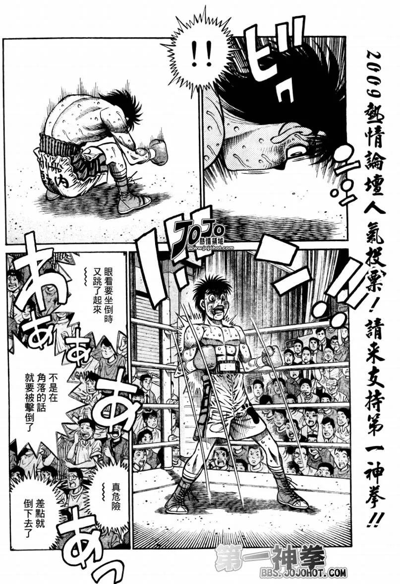 第877话 第3页