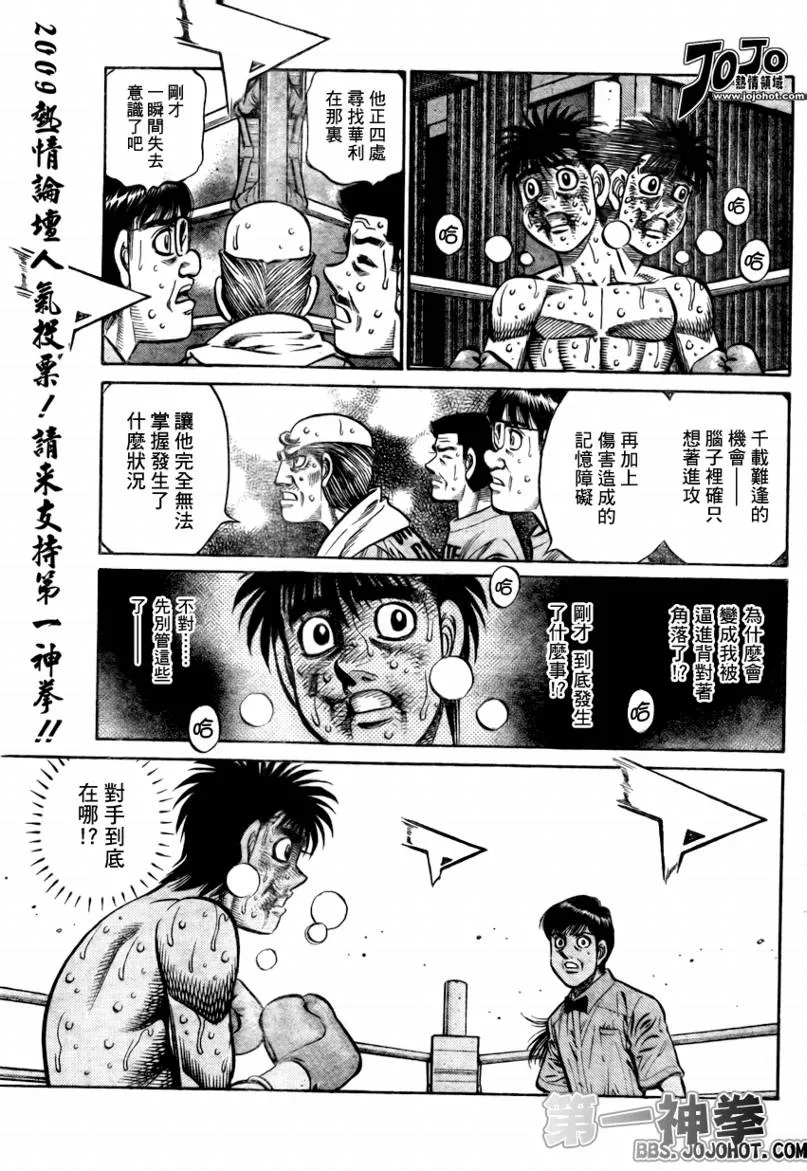 第877话 第4页