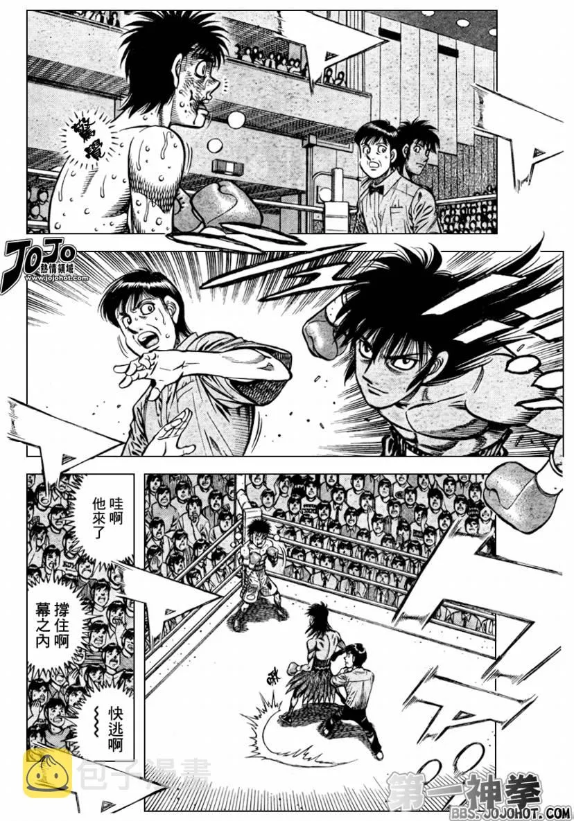 第877话 第5页