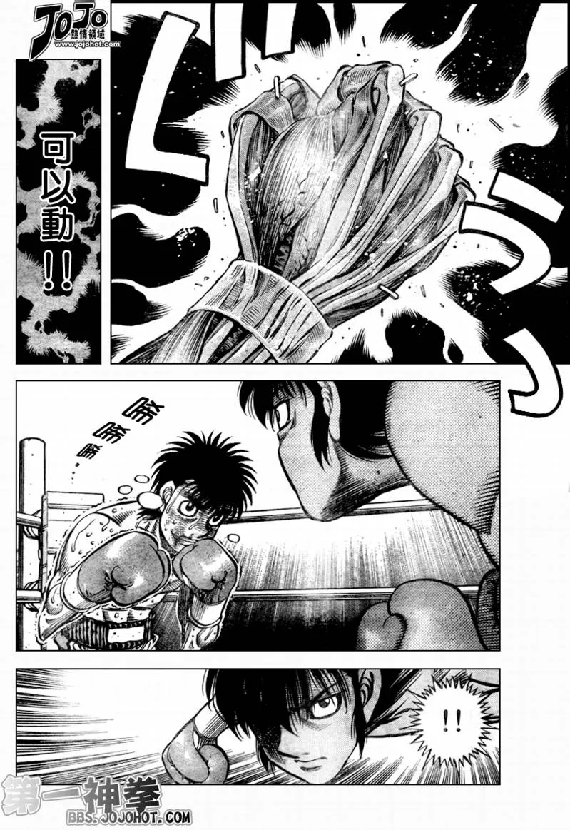 第877话 第7页