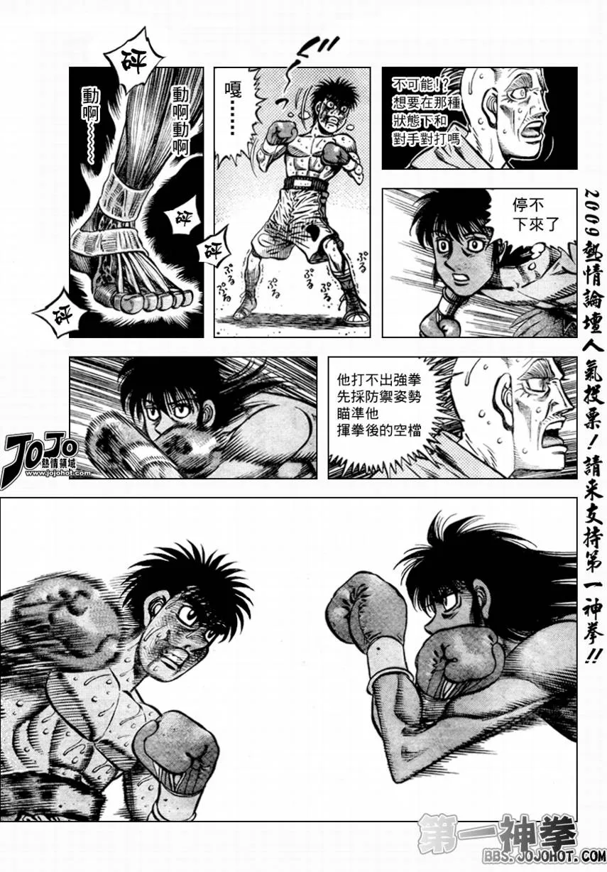 第877话 第8页