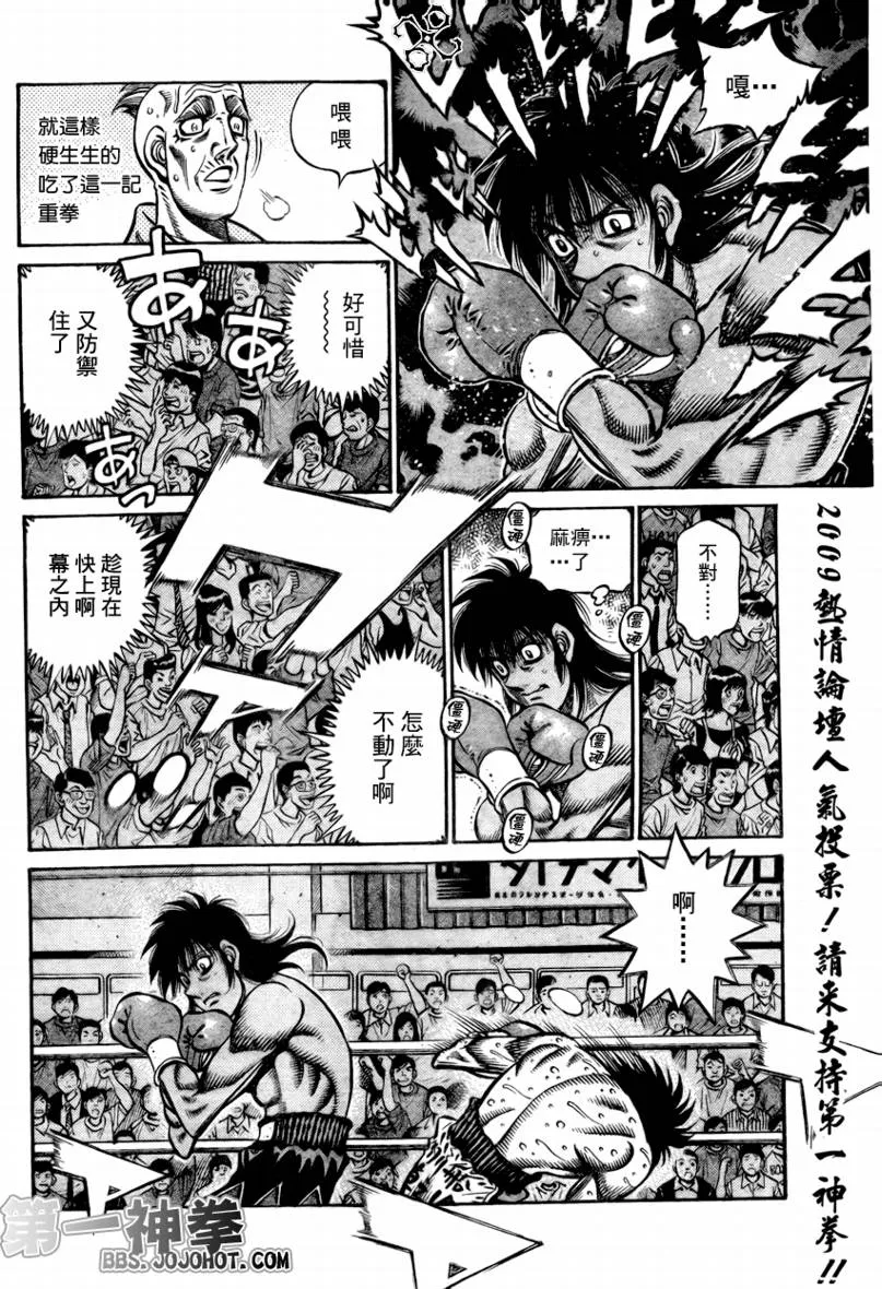 第877话 第10页