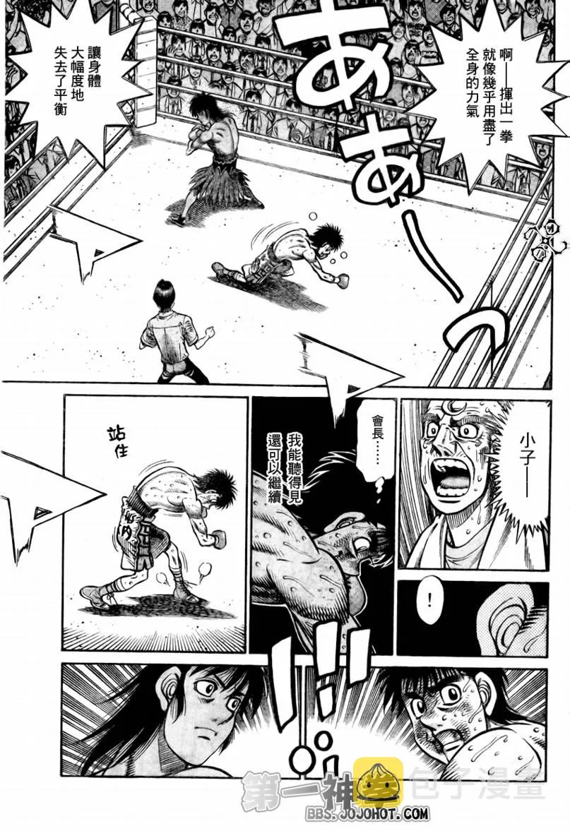 第877话 第11页