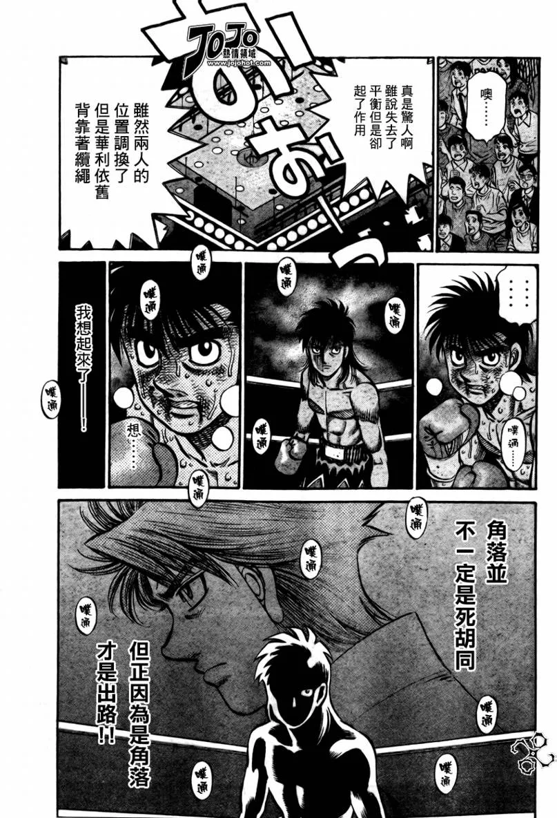 第877话 第13页