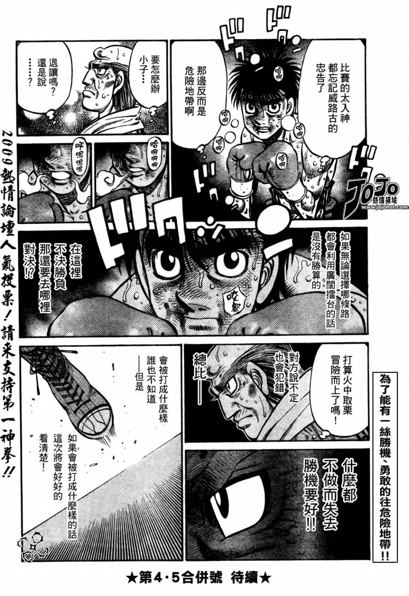 第877话 第14页