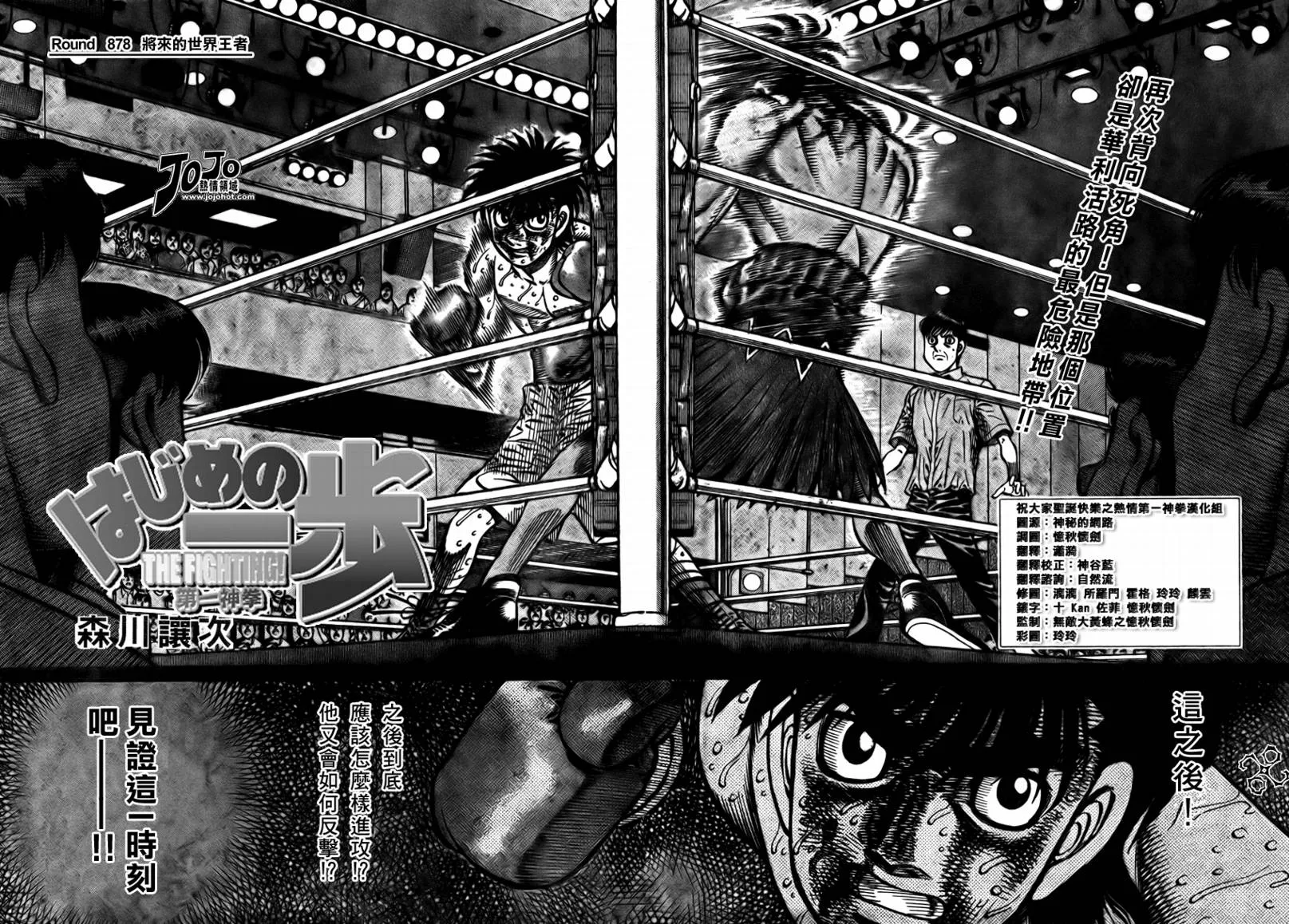 第878话 第2页