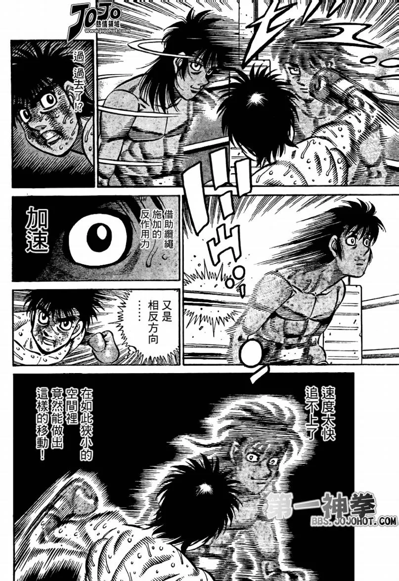 第878话 第3页
