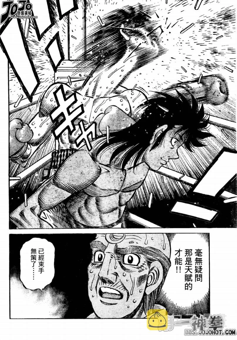 第878话 第5页