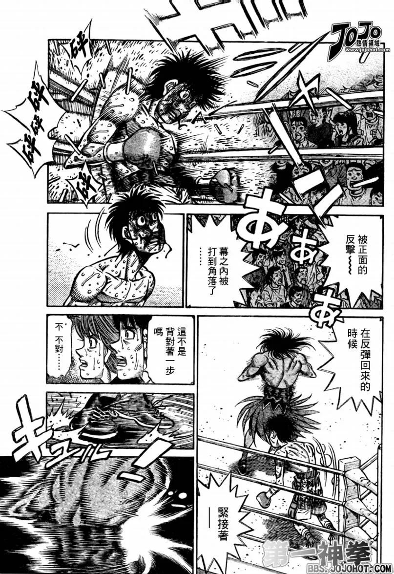 第878话 第6页