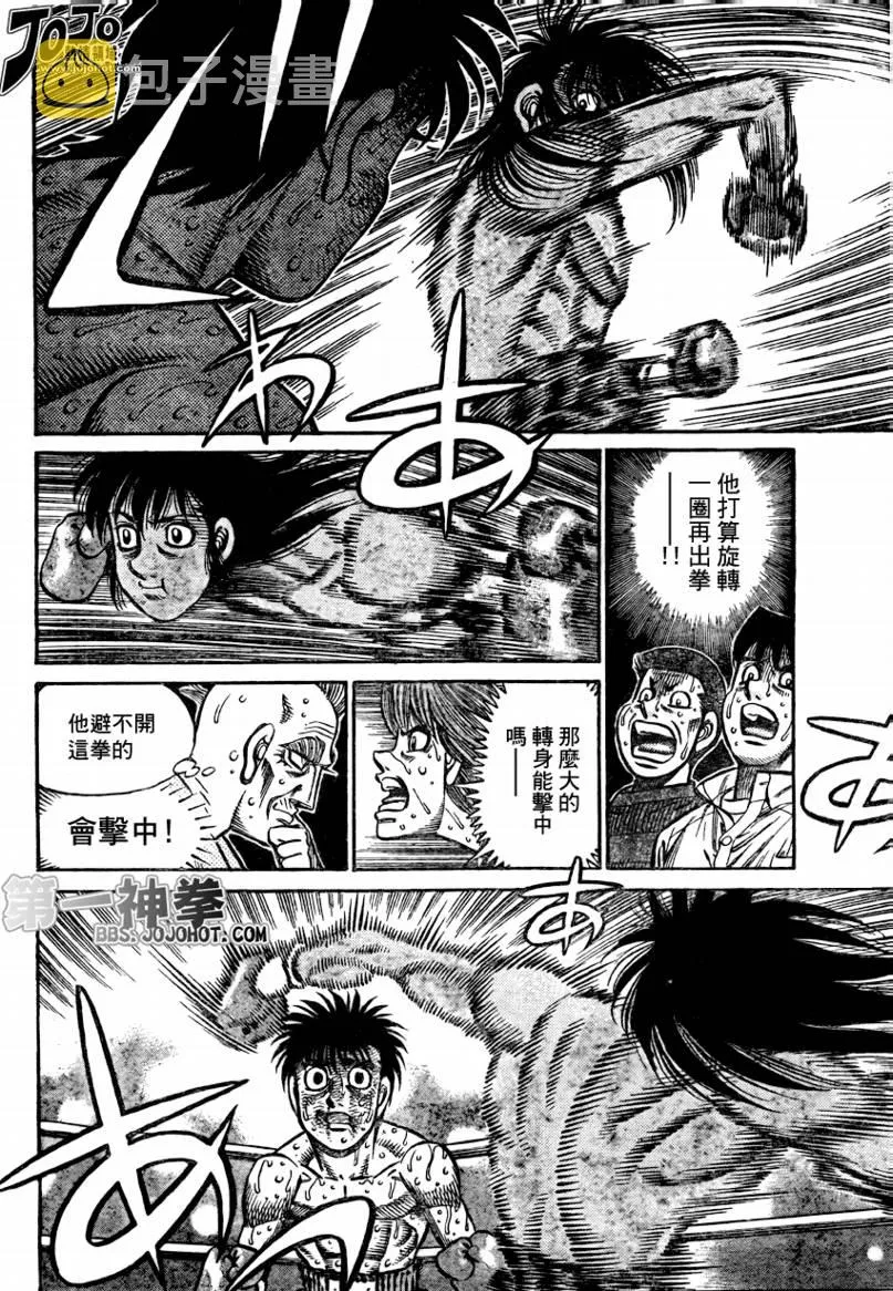 第878话 第7页