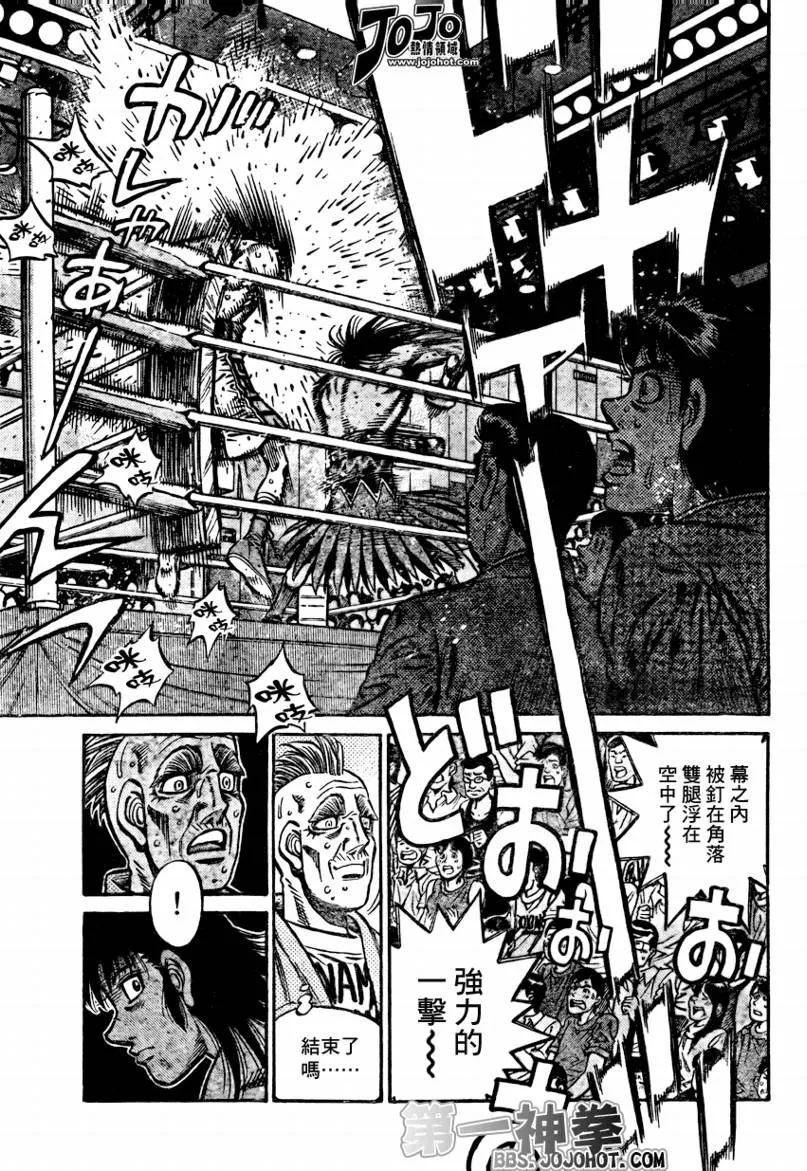 第878话 第8页