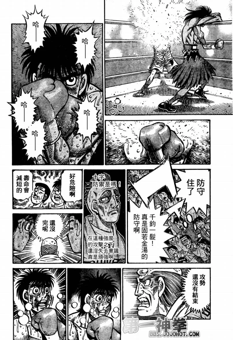 第878话 第9页