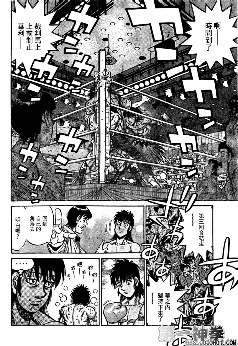 第878话 第11页