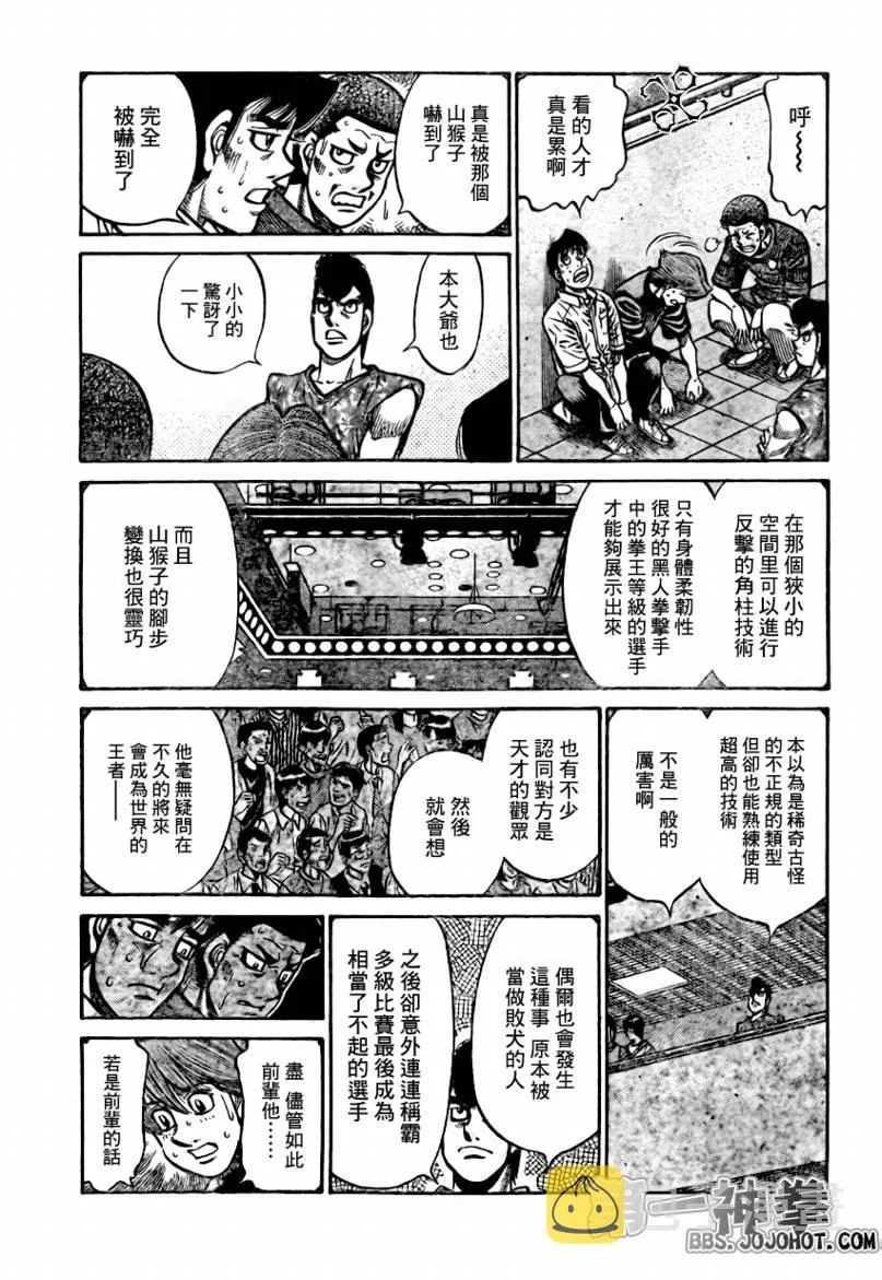 第878话 第12页