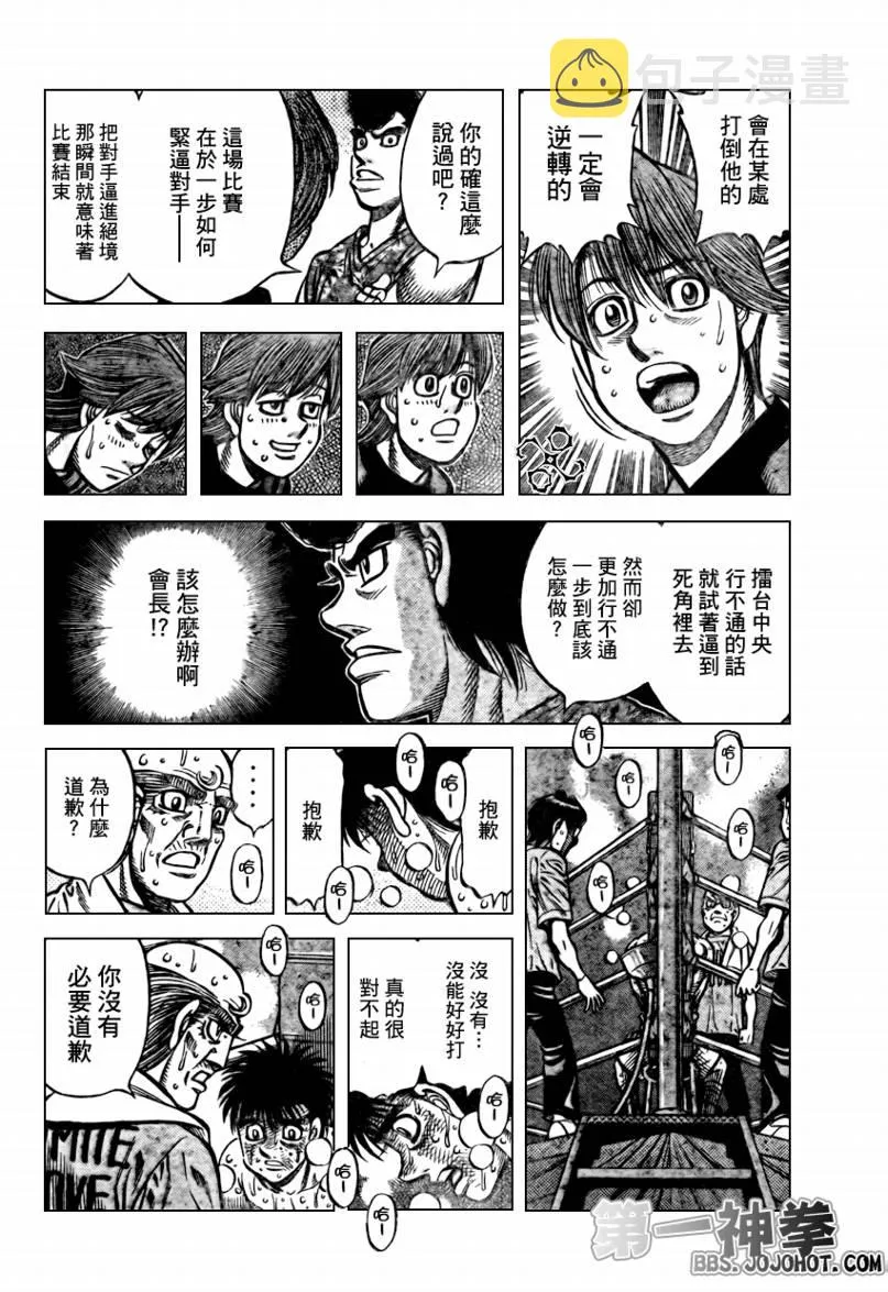 第878话 第13页
