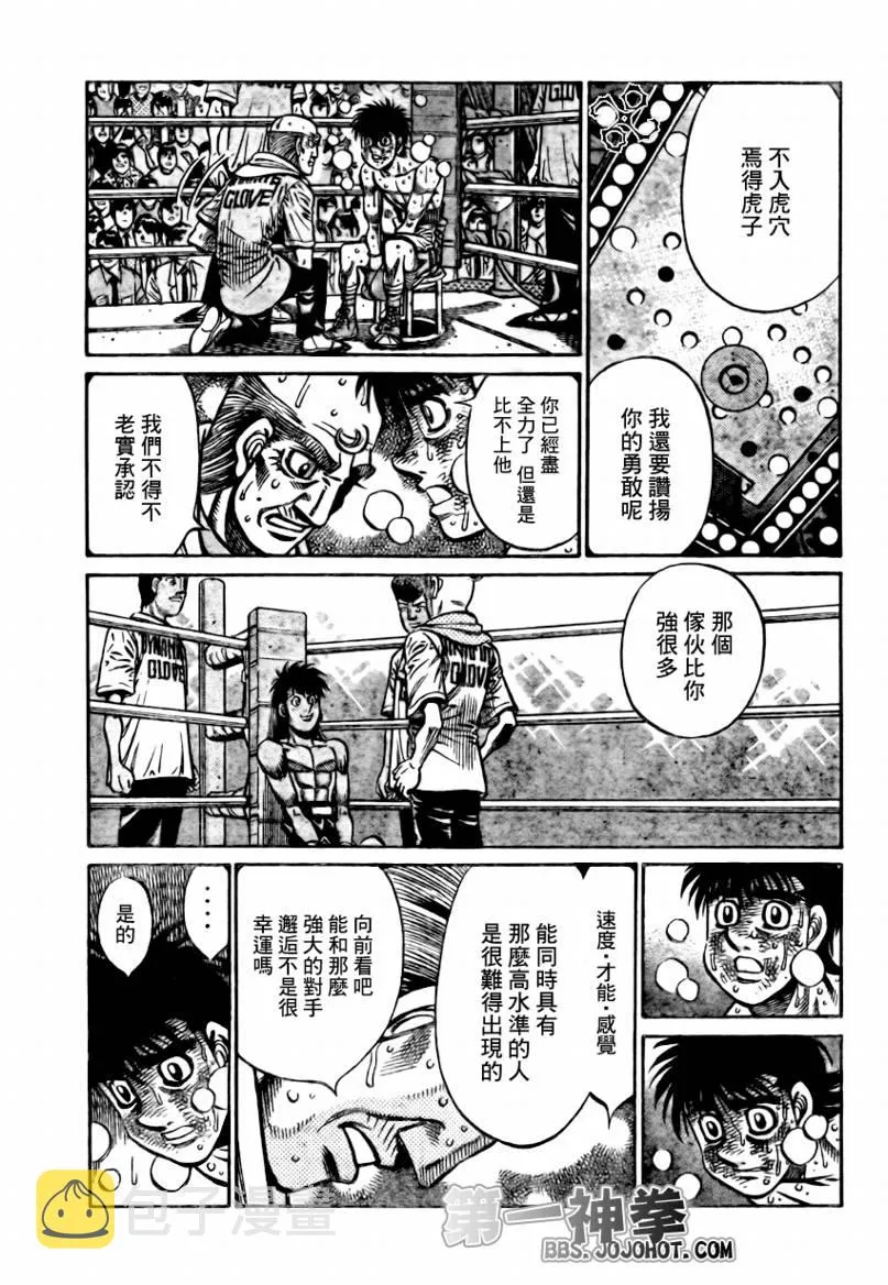 第878话 第14页