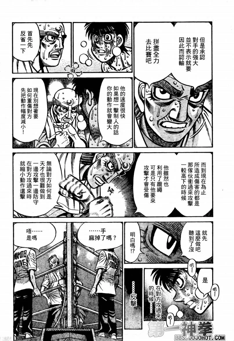 第878话 第15页