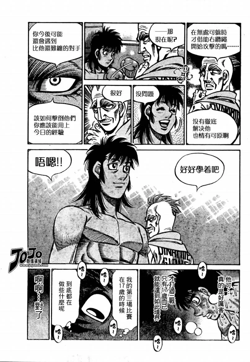 第878话 第16页