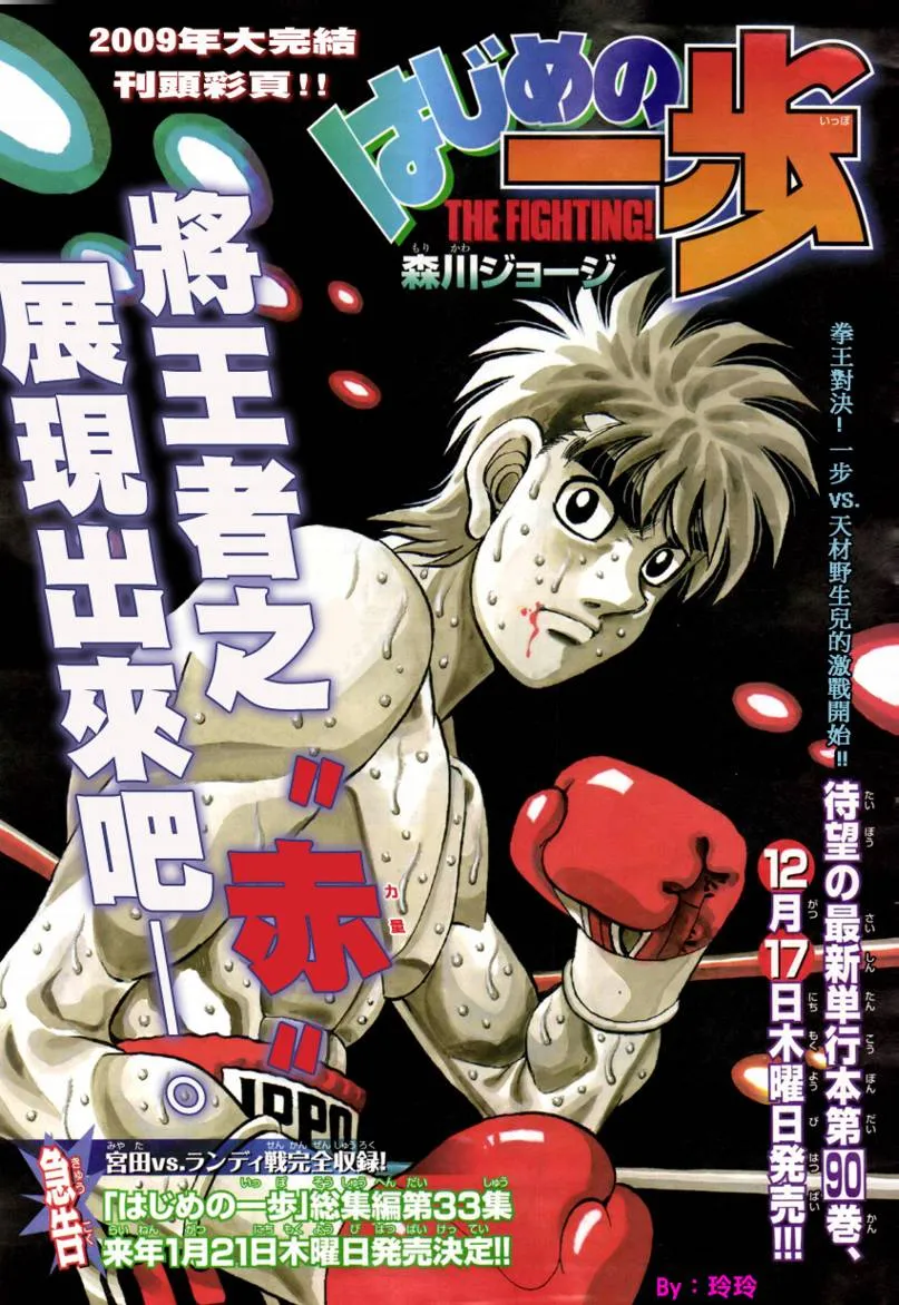 第878话 第18页