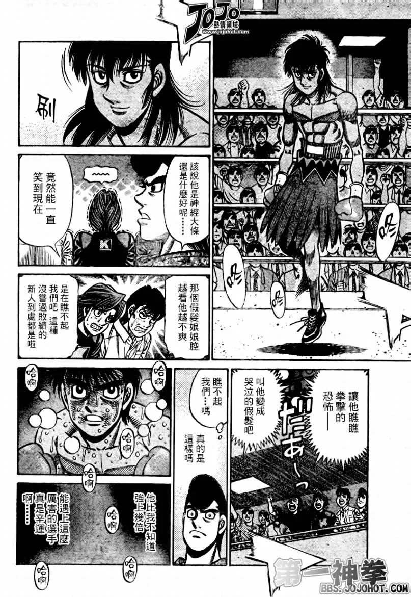 第879话 第3页