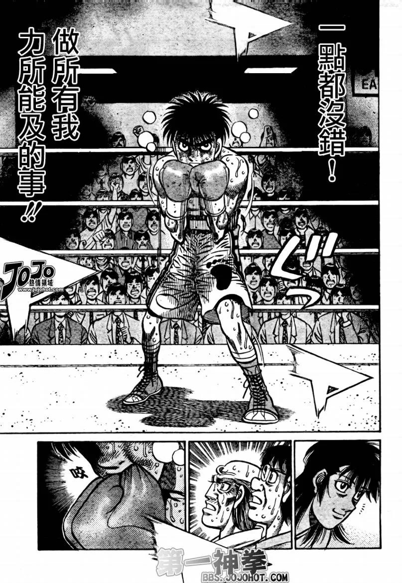 第879话 第4页