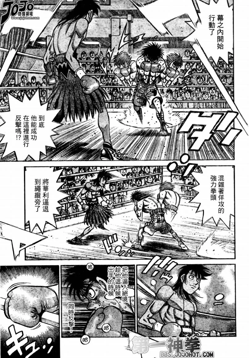 第879话 第6页