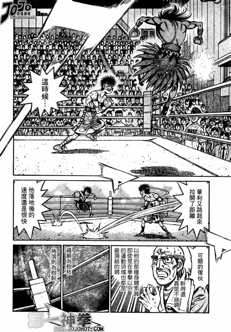 第879话 第7页